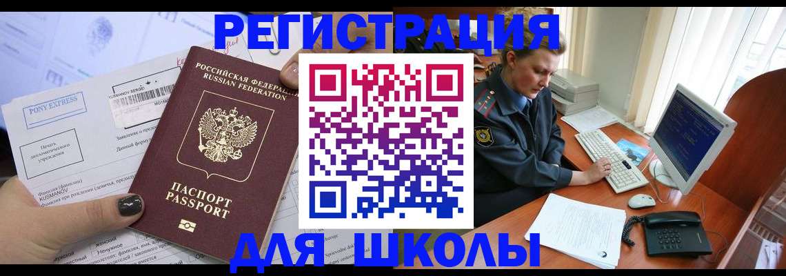 прописка для кредита в Угличе