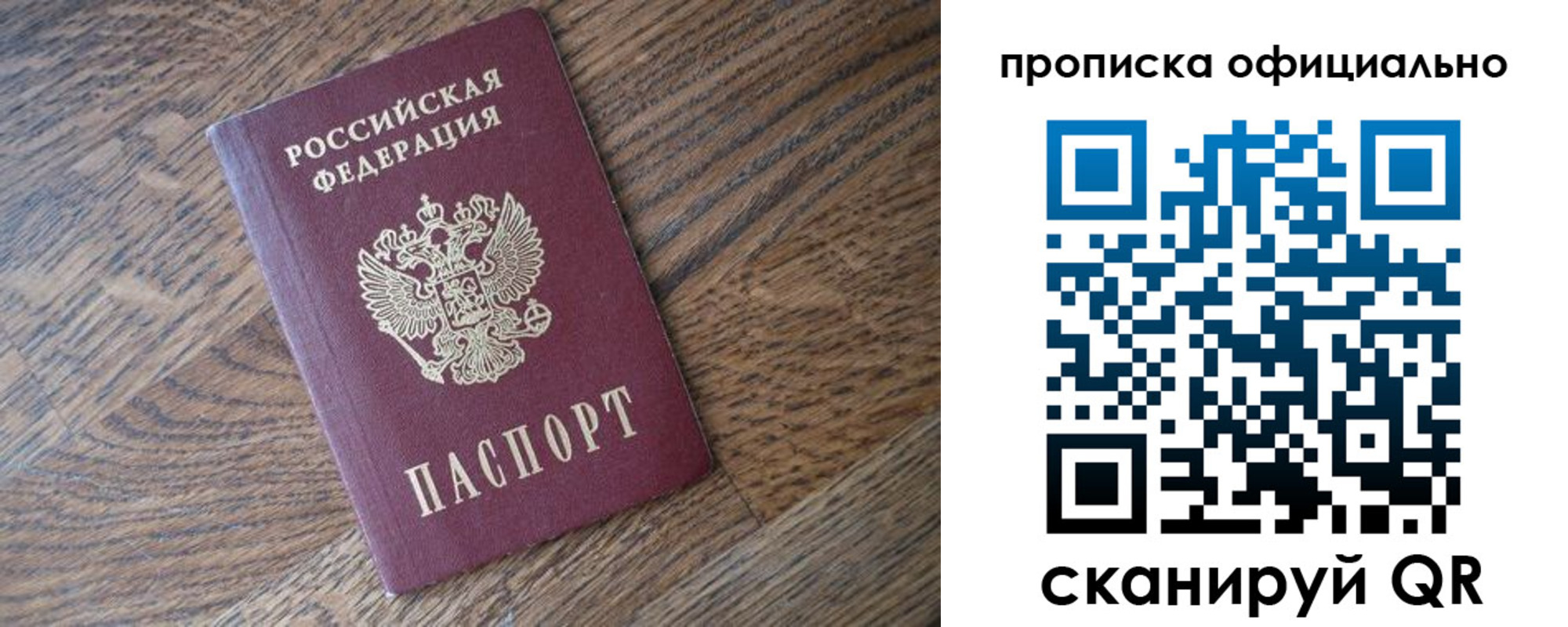 прописка в квартире в Угличе