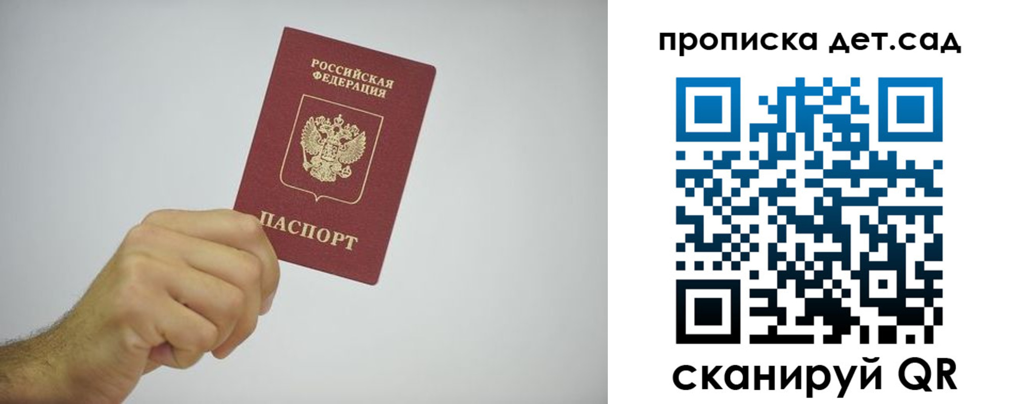 регистрация для школы в Угличе