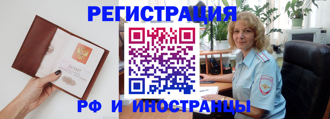 купить прописку в Угличе