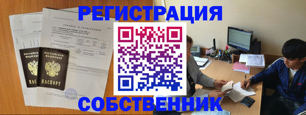 временная регистрация для всех в Угличе