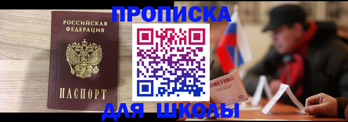 временная регистрация собственник в Угличе