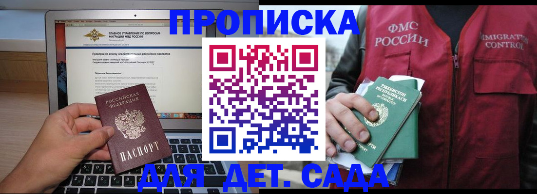 временная регистрация законно в Угличе