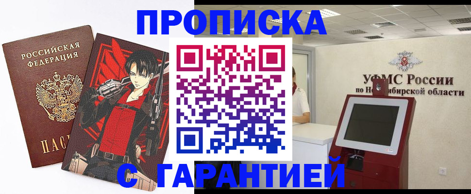 прописка паспорт в Угличе