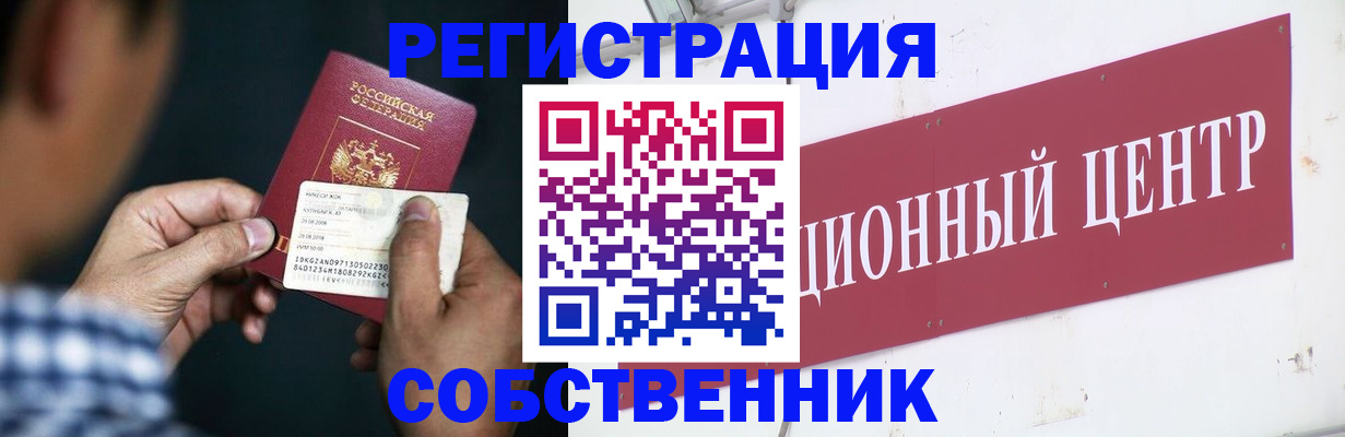 где прописаться в Угличе