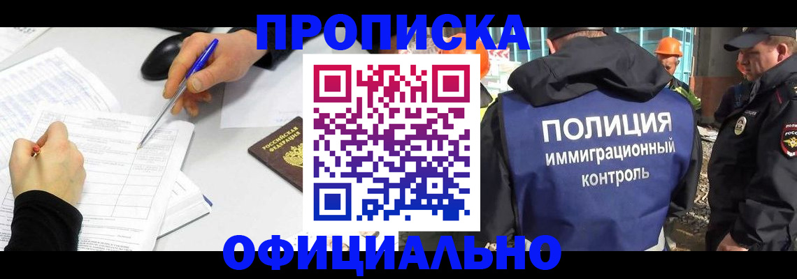 временная регистрация законно в Угличе