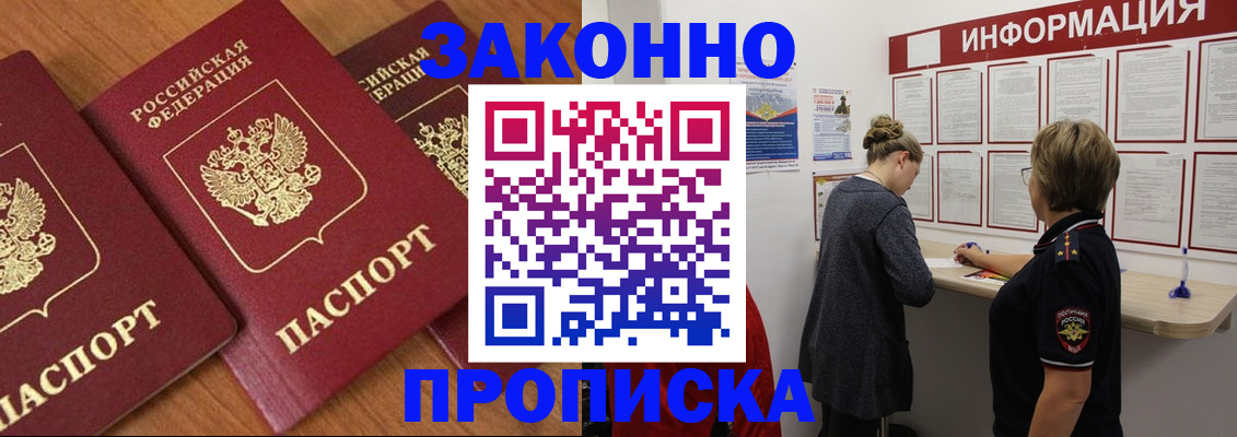 временная регистрация для школы в Угличе