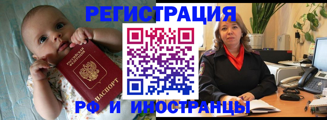 прописка для школы в Угличе